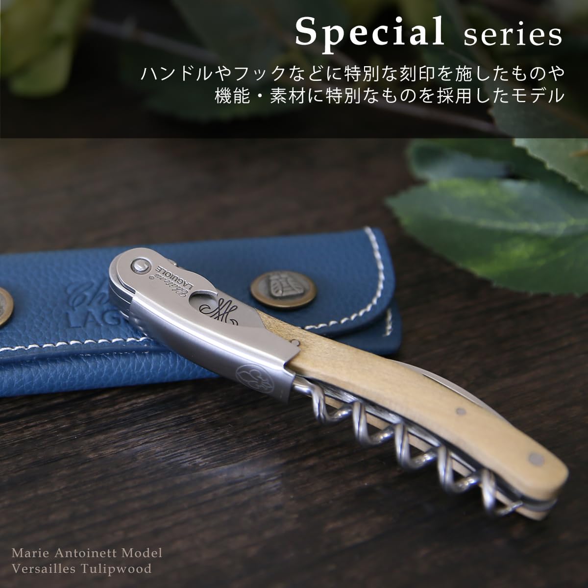 Amazon | [シャトーラギオール] ソムリエナイフ マリー